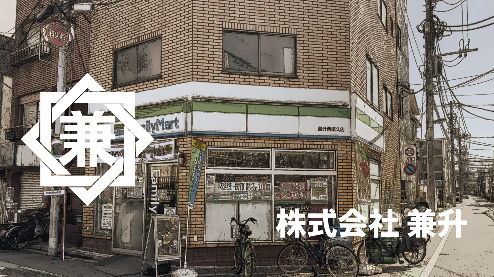 本店 外観（準備中）